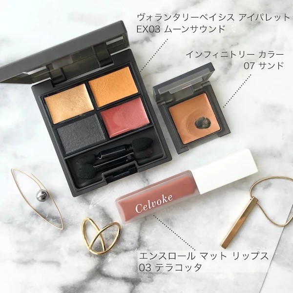 【秋コスメ2021!セルヴォークのリップはマスト買い】 軽い!マスクにつきにくい!1本持っていきたいテラコッタカラーを紹介!限定パッケージにも注目!_5