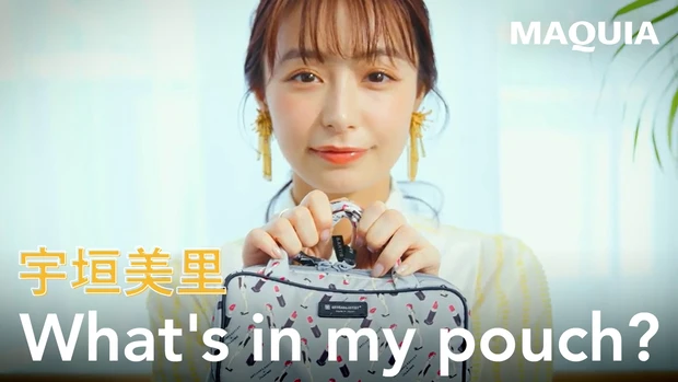 フリーアナウンサー 宇垣美里さんのポーチの中身