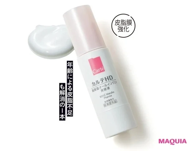 ゆらぎ・敏感肌　おすすめ　 カルテ HD モイスチュア キー 30ml ［医薬部外品］￥2970（編集部調べ）
