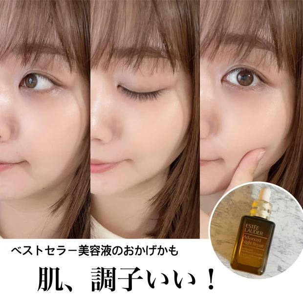 【MEGUMIさんもリピートしている】エスティローダーのベストセラー美容液を使用した感想。''夜寝ている間にハリ肌へ''_3