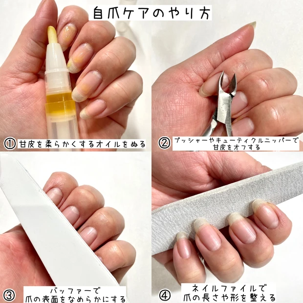 自爪ケア ネイルケア