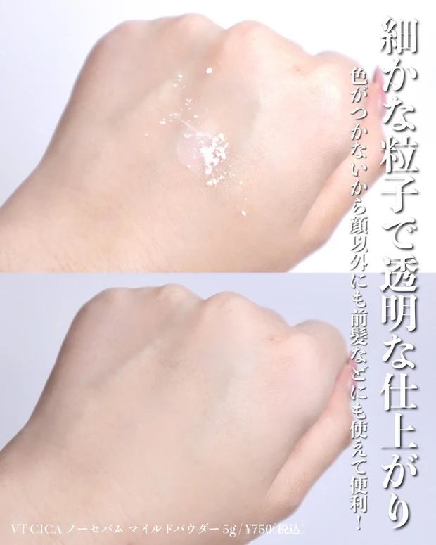 VT CICA ノーセバム マイルドパウダー