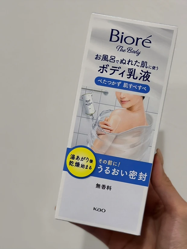 花王ビオレu ザ ボディぬれた肌に使うボディ乳液(無香料)