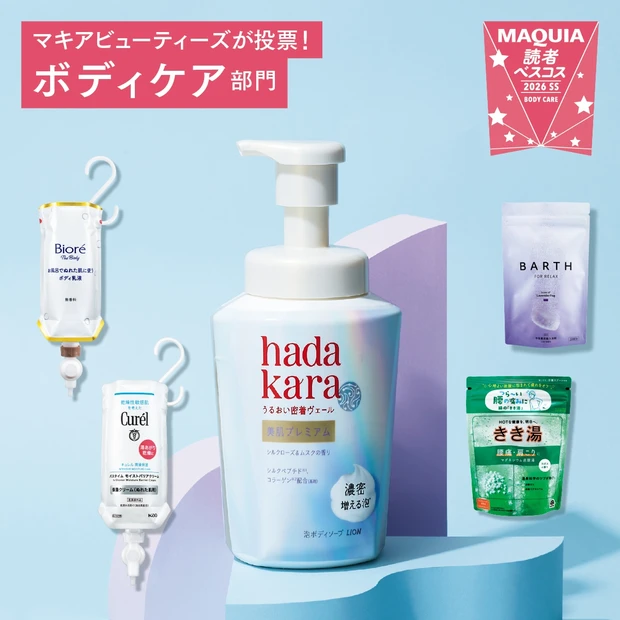 【MAQUIA 2021下半期ベストコスメ】GALLERY_1_1