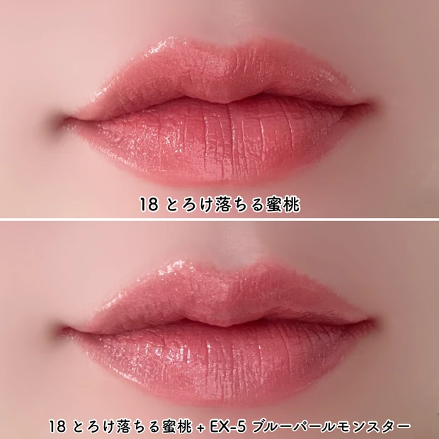 リップモンスター カラートナー EX-5 ブルーパールモンスター