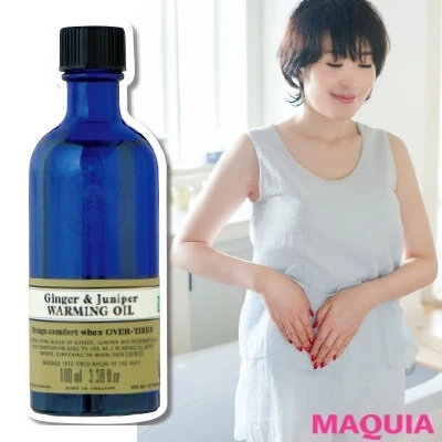 【夏バテ対策】ジンジャー&ジュニパー ウォーミングオイル 100ml ¥3200/ニールズヤード レメディーズ