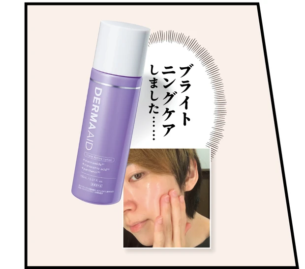 メンズインフルエンサーの2024下半期ベストコスメ PhotoGallery_1_12