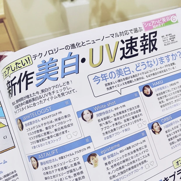 【MAQUIA3月号】今月もマキア買いしたいコスメがたくさん!おうち時間のお供にぴったりな、ボリューミーな内容が魅力的。_5