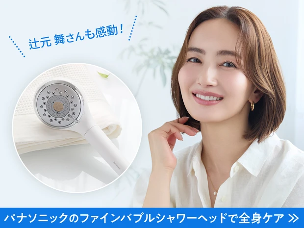 https://maquia.hpplus.jp/hair/news/panasonic2607/
