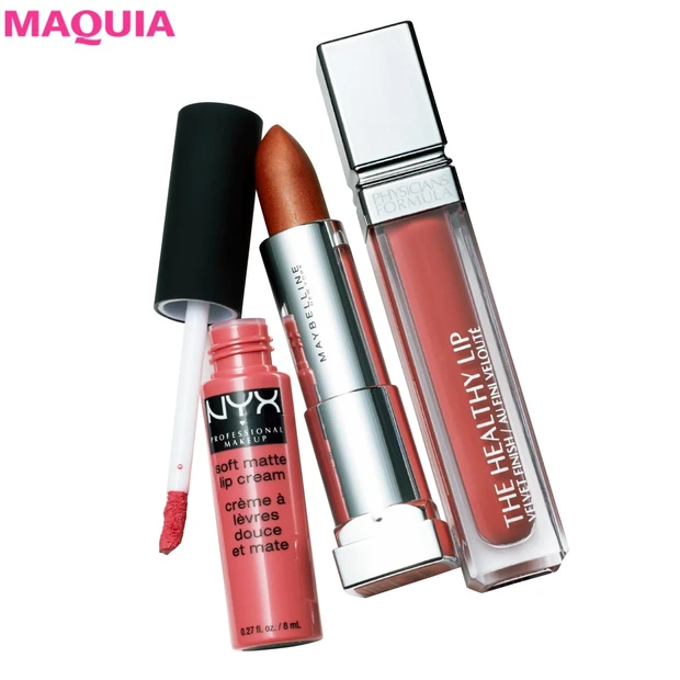 マットでおしゃれに見せる！ ALL￥1500以下のプチプラリップ