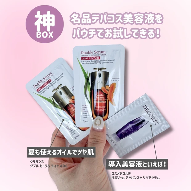 MAQUIA8月号「神BOX」開封レポ！豪華付録は名品スキンケア＆UVが