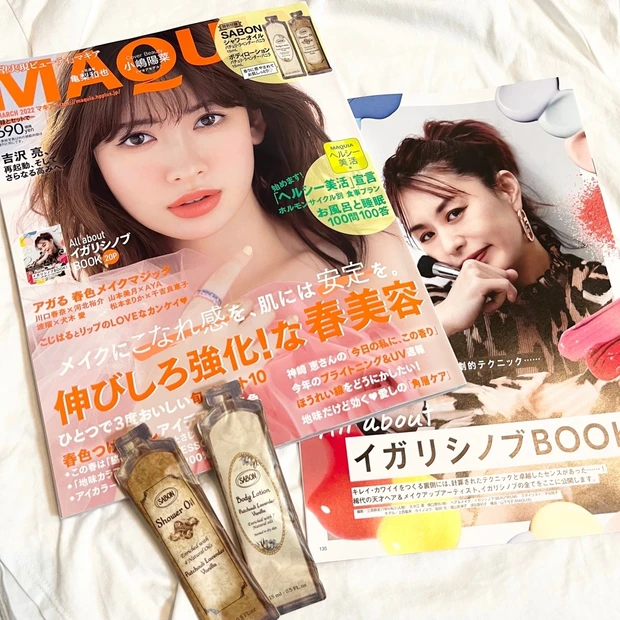 新刊速報！小嶋陽菜ちゃんが目印のMAQUIA３月号は本日発売！UVの新作もチェックできるよ！