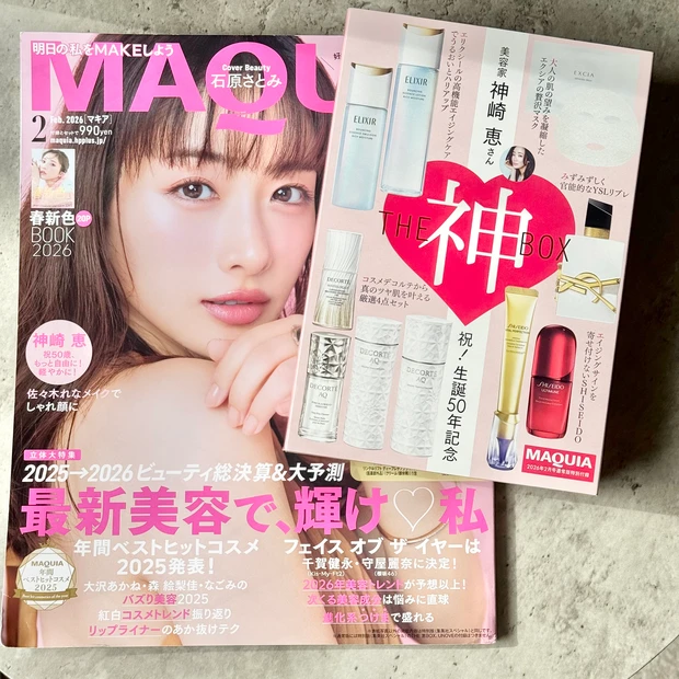 アルティミューン 美容液 資生堂 SHISEIDO 付録 化粧品サンプル