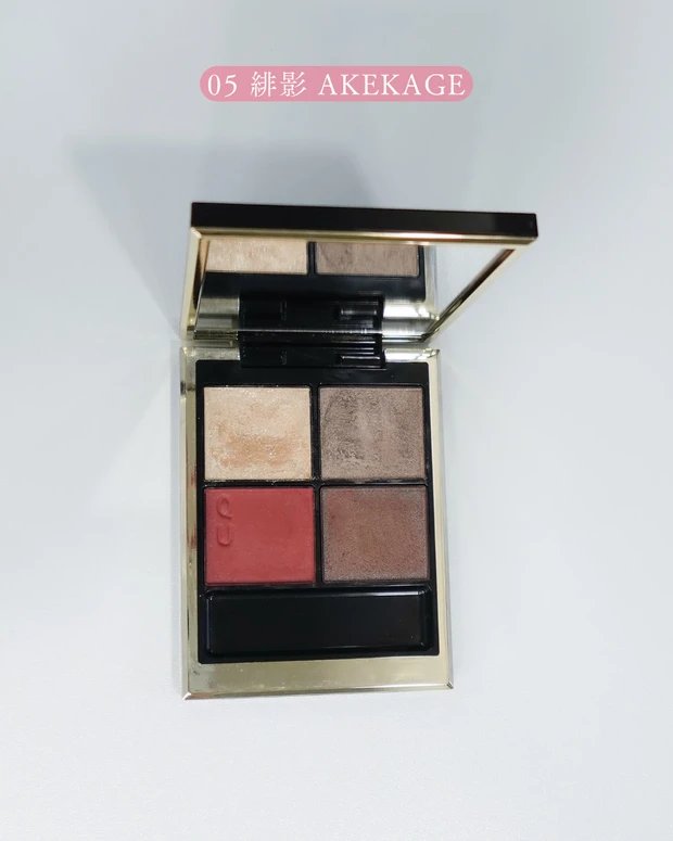 SUQQU シグニチャー カラー アイズ 05 緋影 パッケージ写真