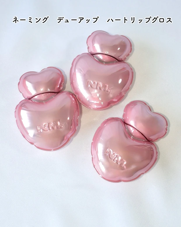ネーミング デューアップ ハートリップグロス