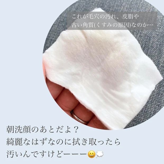 【肌くすみ】これが今イチオシのスキンケア。ズボラな私が愛用する"新生ふきとり美容液"_4