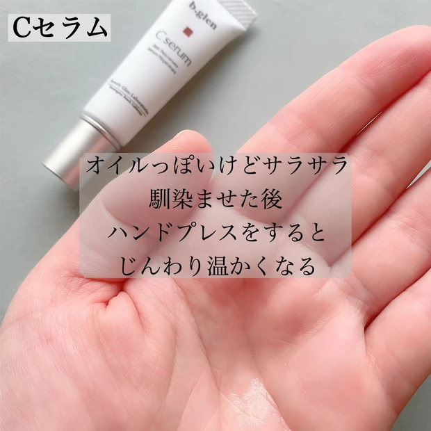 【スキンケア分析】b.glenで自分にあったスキンケアを探そう！悩みにあったスキンケアを提案！肌分析で目指す理想の肌を知ろう。_4_3