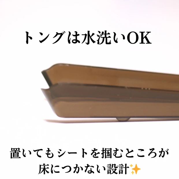 【DAISO】複数枚入りシートマスクのお悩みにぴったり！ダイソーのトングが便利だった♡_4