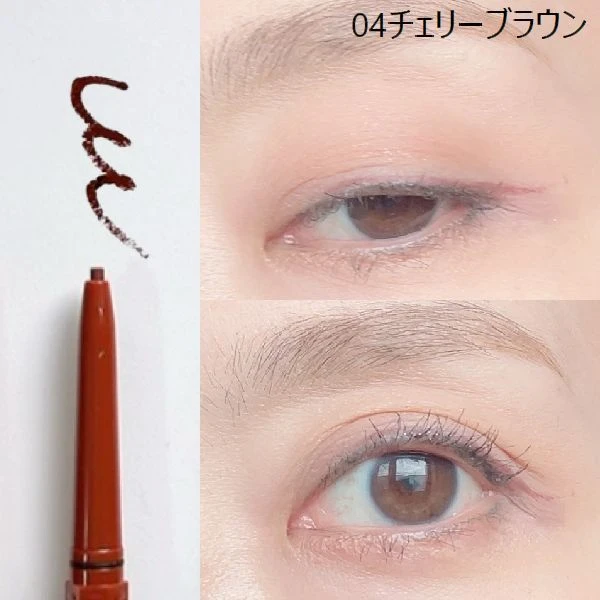 エトワルローズ アイライナーN＜04チェリーブラウン＞