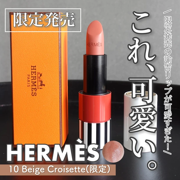 安い正規品 Hermes by love hermes shop - ゆみ様専用 エルメスリップ