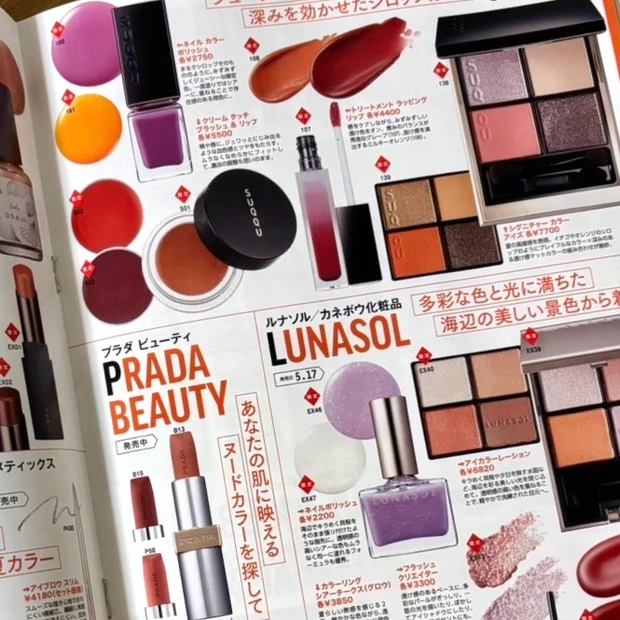 マキア MAQUIA 6月号 夏新色 2024