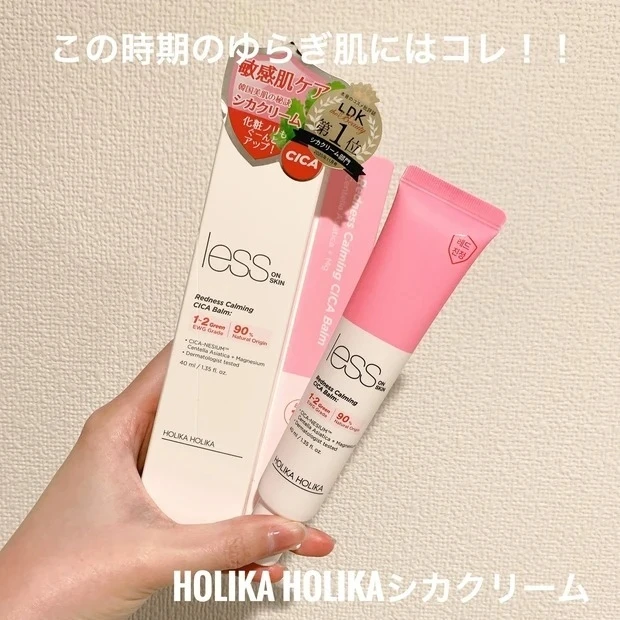 「HOLIKA HOLIKA」のシカクリーム レスオン スキンシカバーム