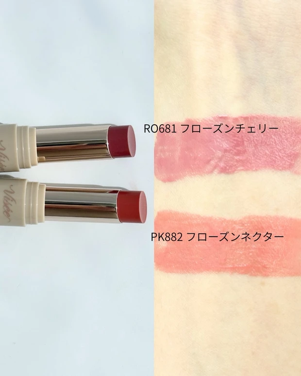 ヴィセ エッセンス プランプバーム