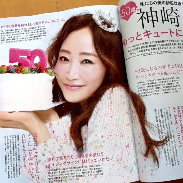 「MAQUIA 2026年2月号」神崎恵＜祝50歳＞特集を紹介