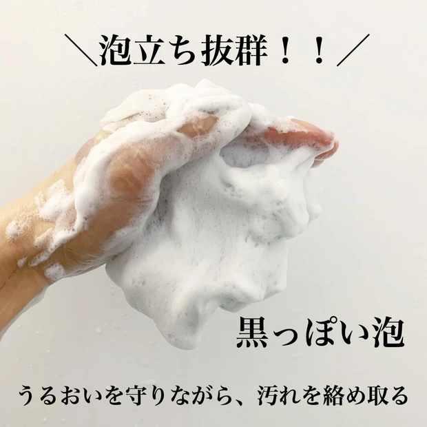 泡立ちの写真