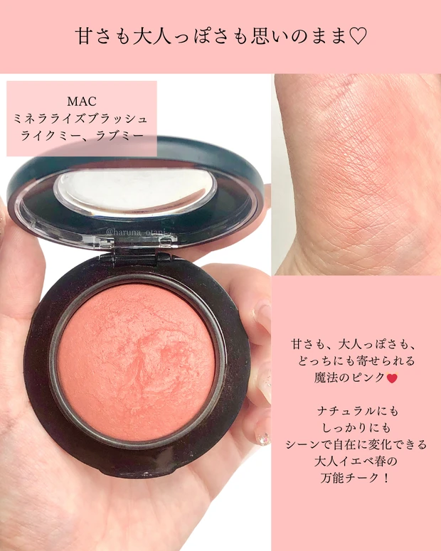 大人イエベ春がときめく!無敵ピンクチーク5選💓_4