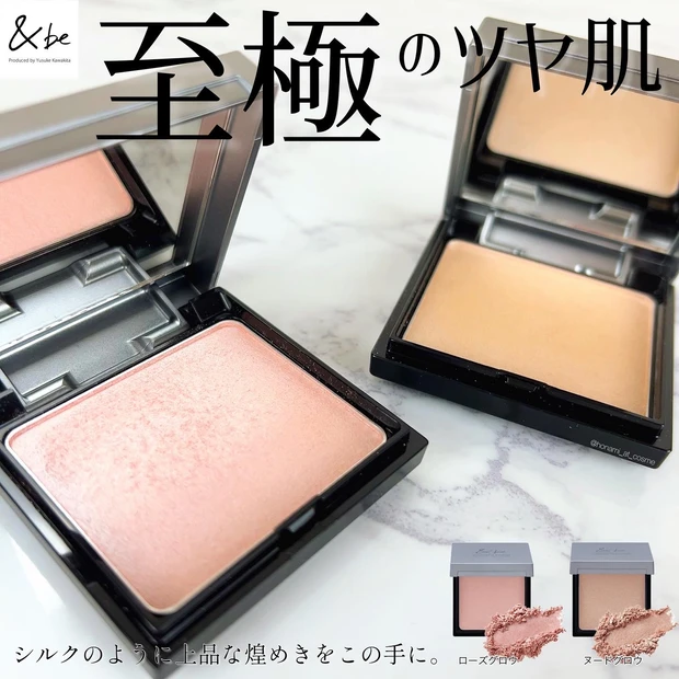 【河北センシュアルアイ】&be(アンドビー)パレットアイシャドウ秋冬の新色は ” 品良く、色っぽく、ナチュラルに。” 👓♥_12_1