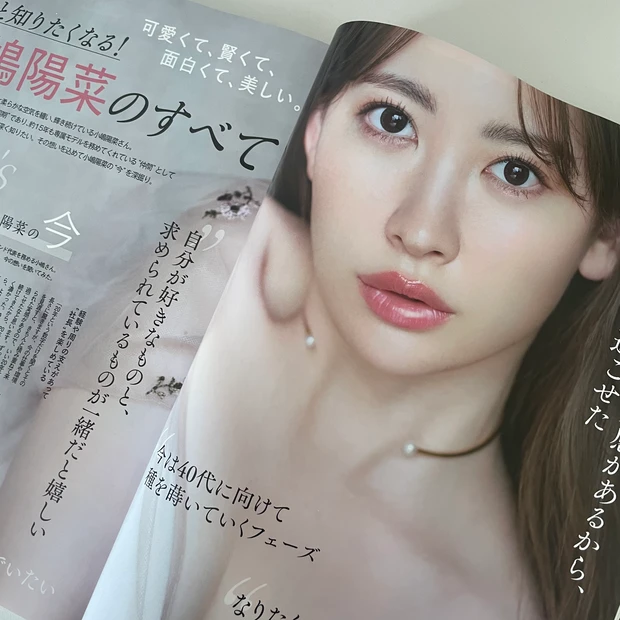 マキア　小嶋陽菜