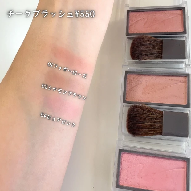 セザンヌ チークブラッシュ