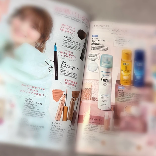 MAQUIA9月号 みんなの上半期ベスコス特集