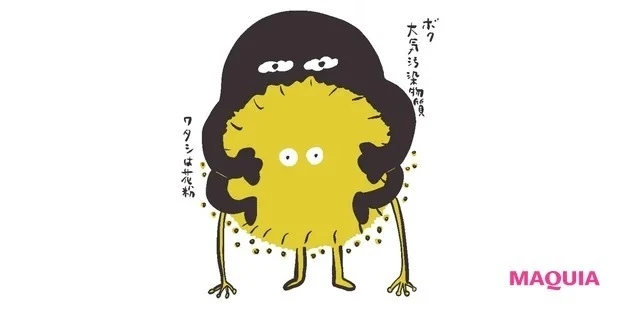 ゆらぎ肌・敏感肌 原因 花粉