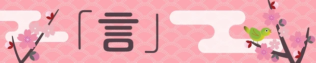 【蠍座ノ巻き】身内の紹介に良縁の暗示 | 困難を乗り越えた先には幸せが広がる_2