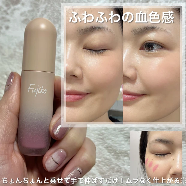 ブルベさんは即買い！ふんわりマットのメロメロチーク【fujiko】_3