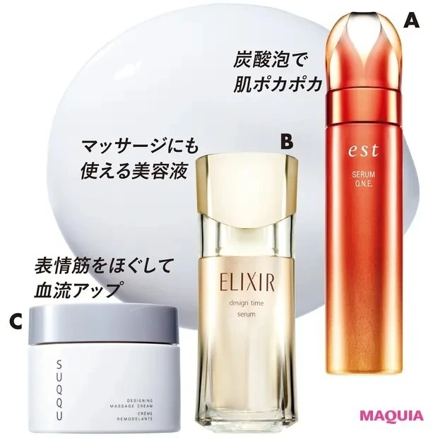 【冬のスキンケア】マスク生活による肌落ちを回避する方法_血液を巡らせてエネルギー値をアップ_おすすめコスメ1