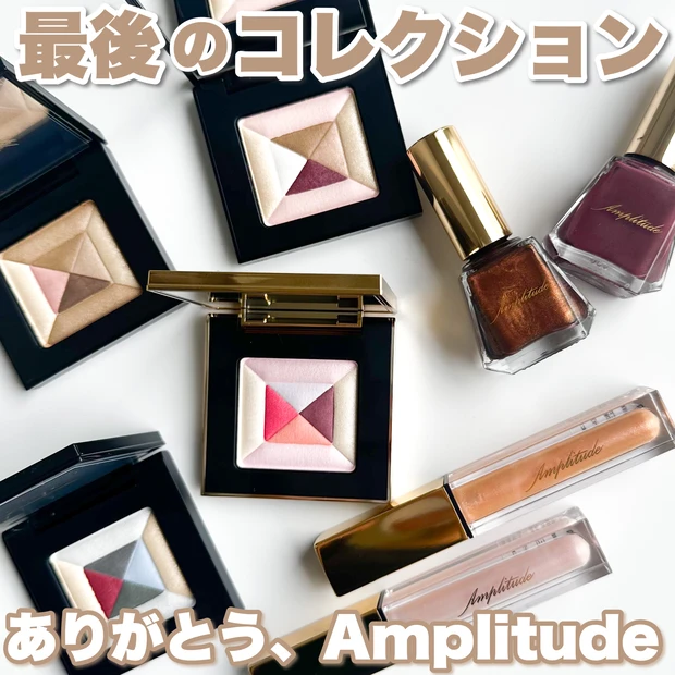 【ありがとう、Amplitude（アンプリチュード）】ブランド最後のコレクションとなるAW Collection 2023が発売に！_1
