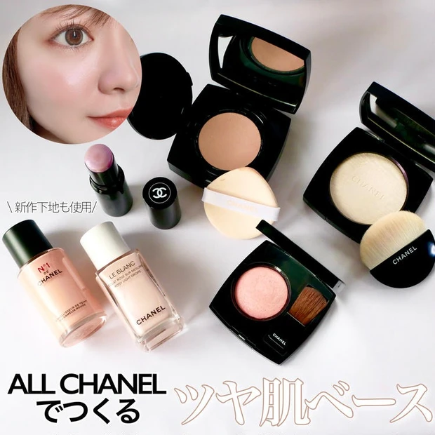 【3位】《CHANEL》新しい化粧下地とベースメイクアイテムでALL CHANELのツヤ肌メイク♡