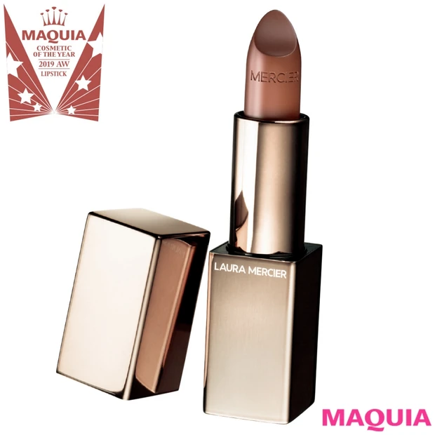 ローラ メルシエの絶妙ブラウンが口紅部門の1位に! 【ベストコスメ201…