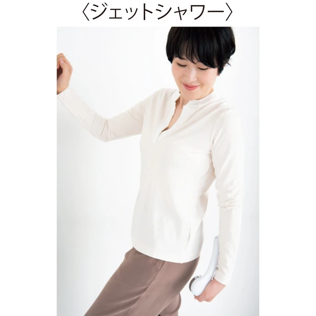 ジェットシャワー