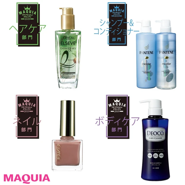 美容賢者が絶賛するボディ・ヘア・ネイルのプチプラ名品コスメを発表！