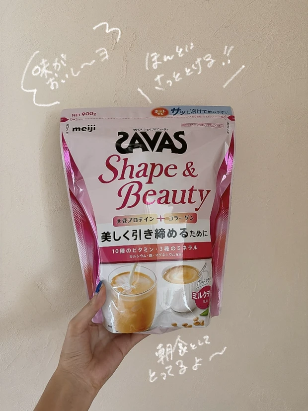 「ザバス シェイプ&ビューティ」を毎日の習慣に
【MAQUIA×BAILA スペシャルウェビナー】参加レポ_2
