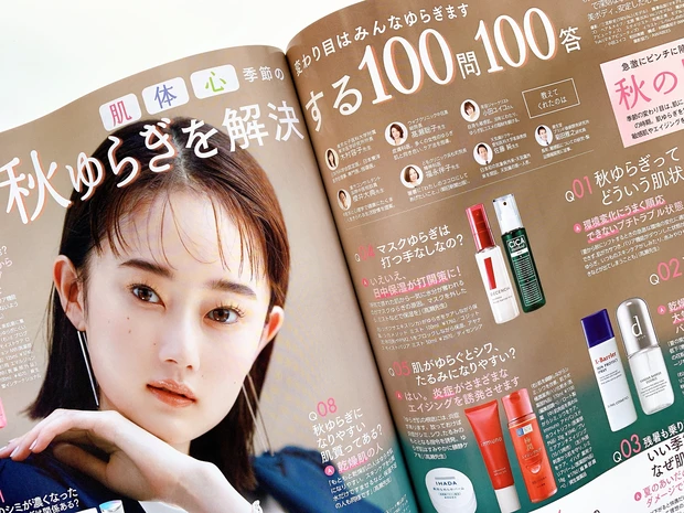 秋ゆらぎを解決する100問100答