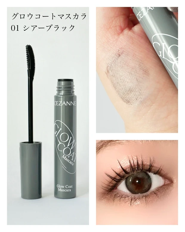 セザンヌ グロウコートマスカラ 口コミ