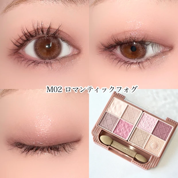 キャンメイク プティパレットアイズ マットタイプ M02 ロマンティックフォグ