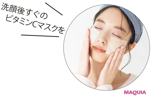 白ニキビにおすすめのスキンケア_洗顔後すぐのビタミンCマスクを
