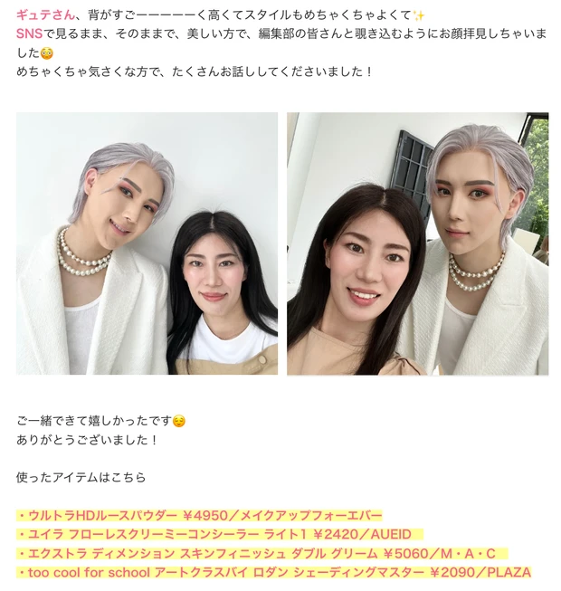 マキアインプルエンサーエキスパートまゆみです。5年目となりました。どうぞよろしくお願い致します!_3