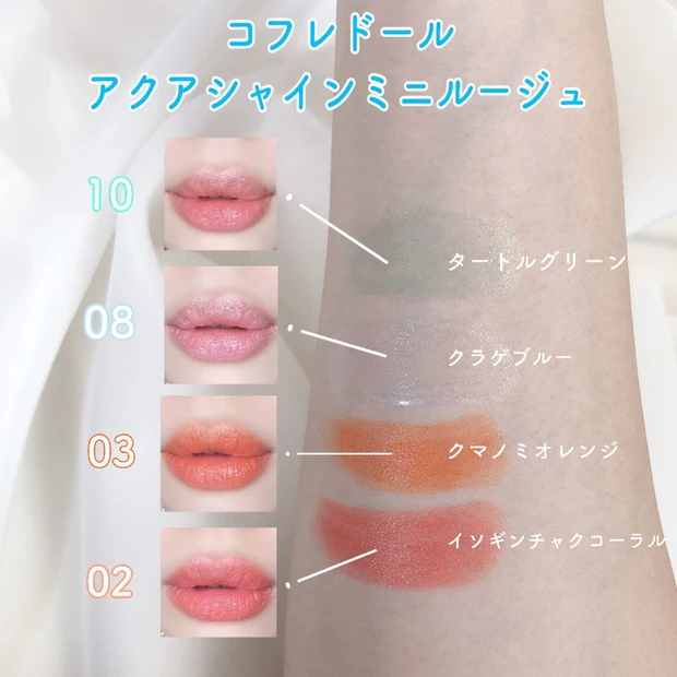 マスクメイクはカラフルで決まり
"コフレドール ミニコフレ"_3